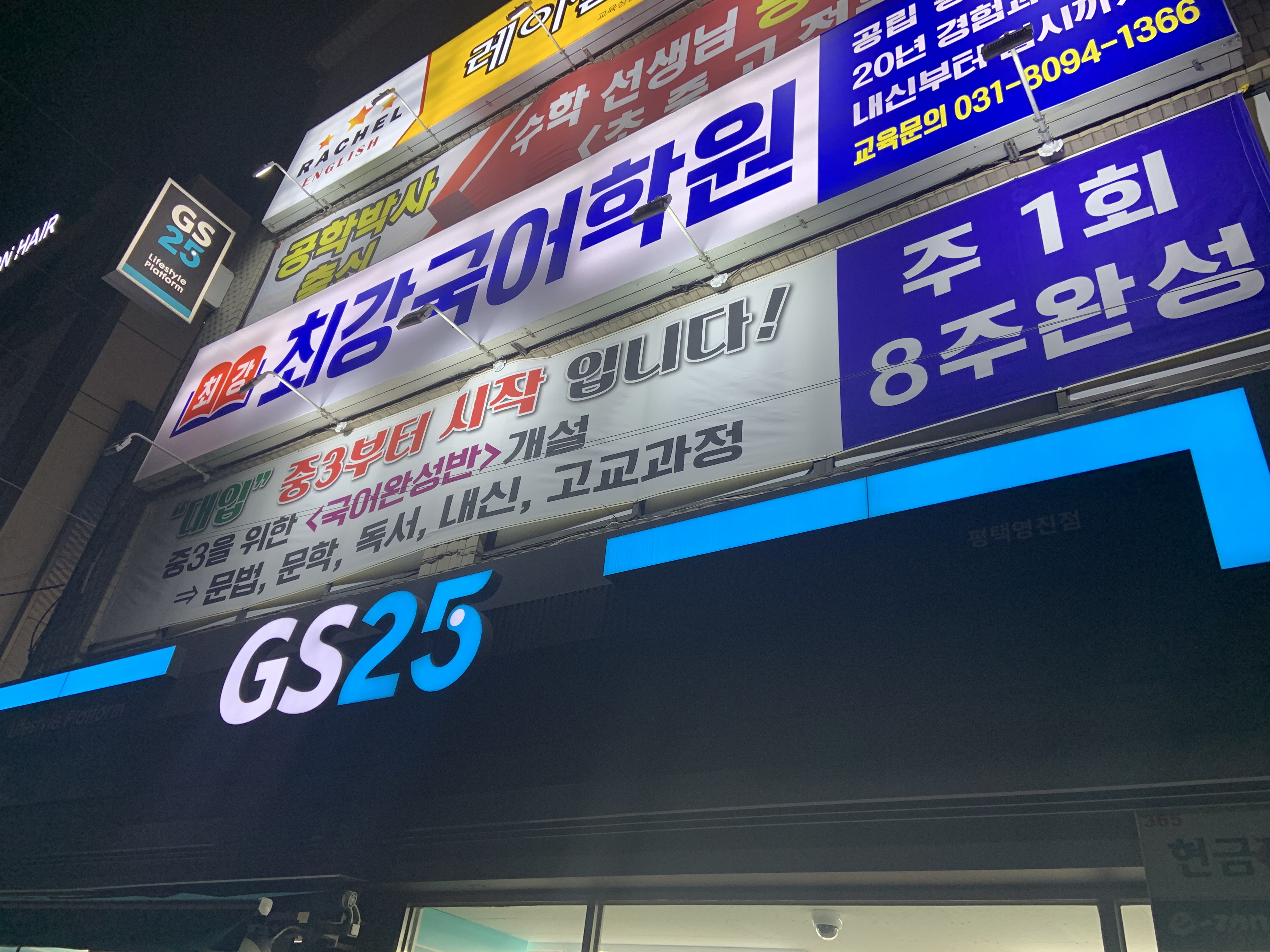 최강국어학원