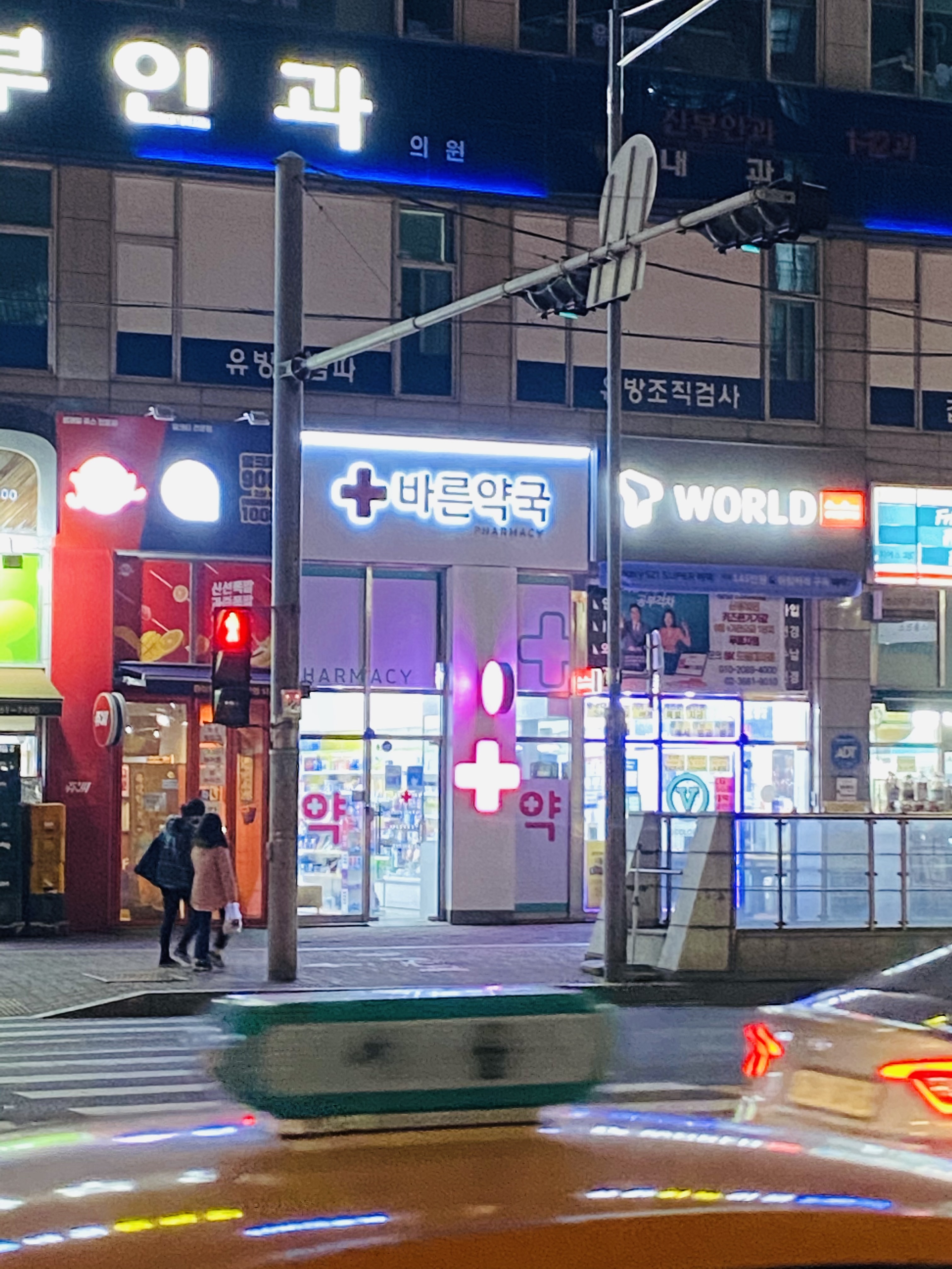 바른약국 대표 이미지