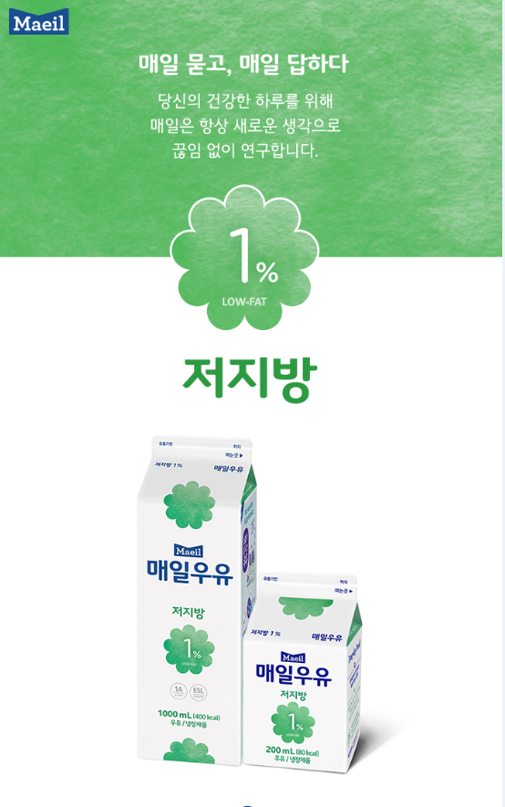 매일유업 남동구DS대리점
