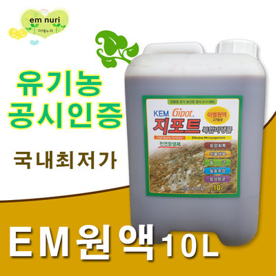 이엠로하스