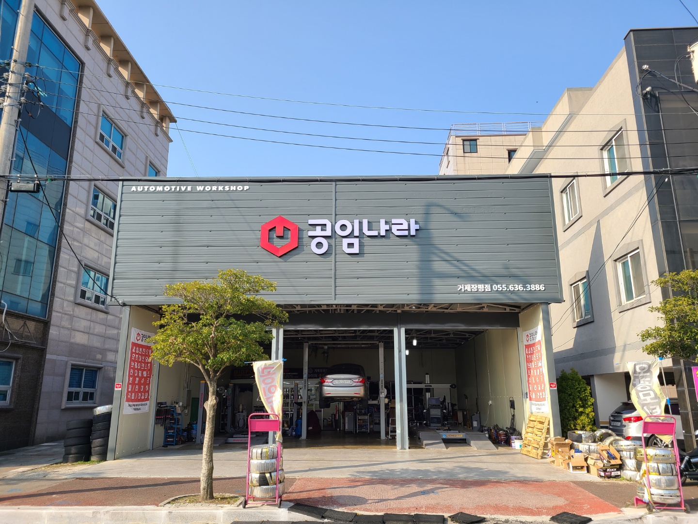 공임나라 거제장평점