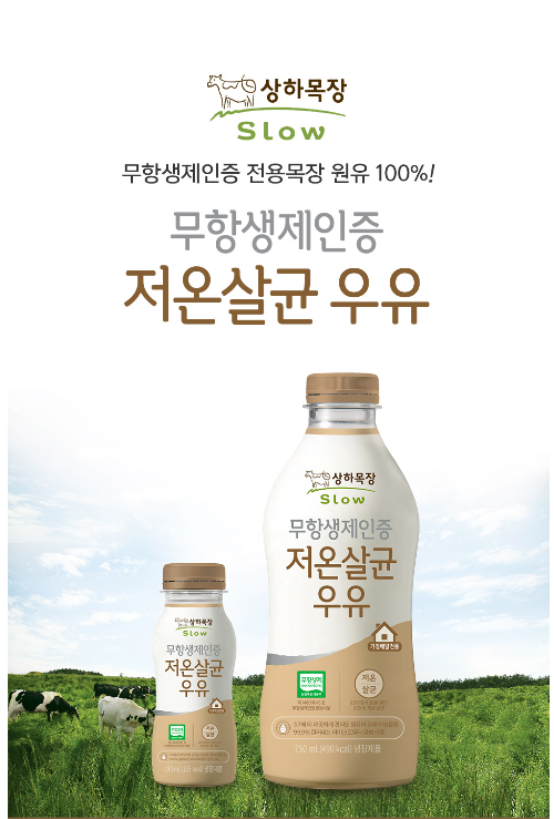 매일유업 남동구DS대리점