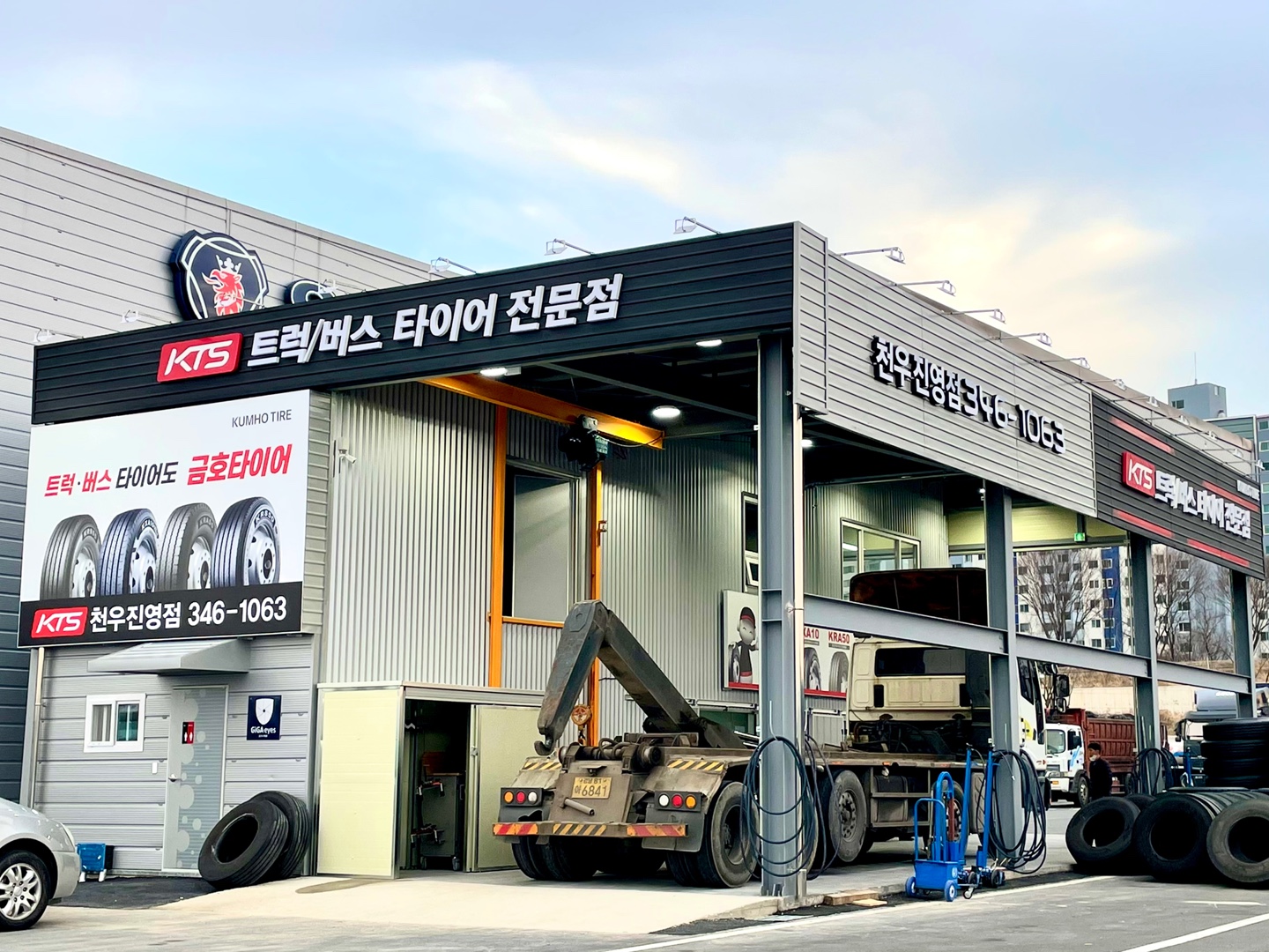 KTS 천우진영점