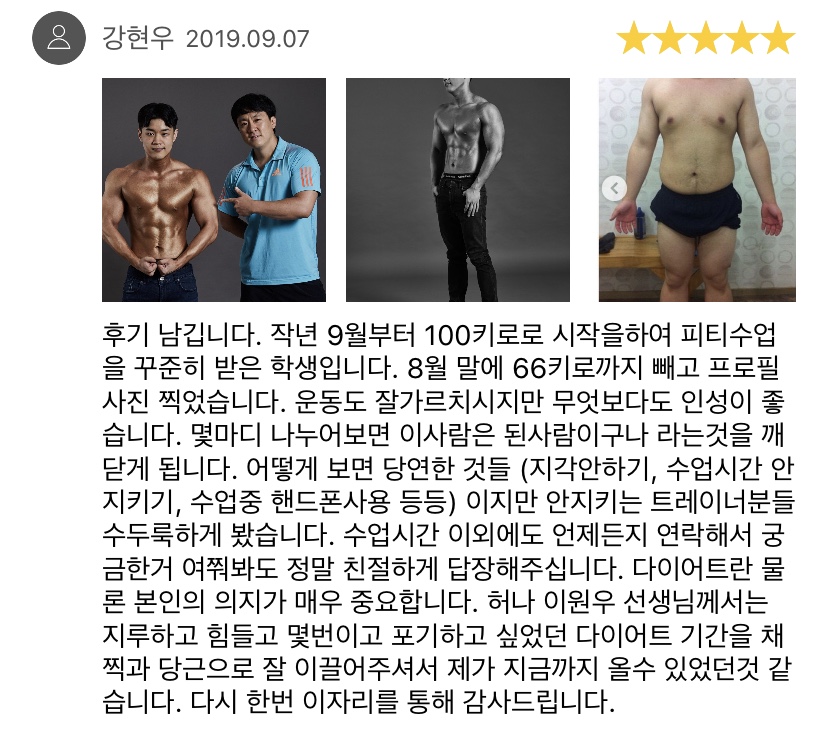 강남피티
