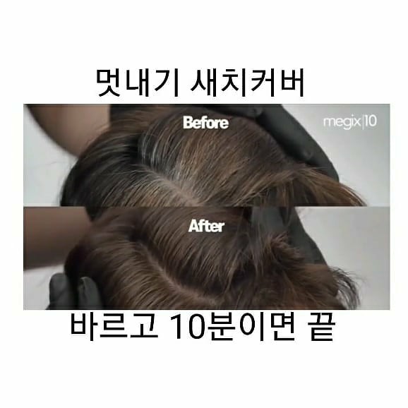 수헤어