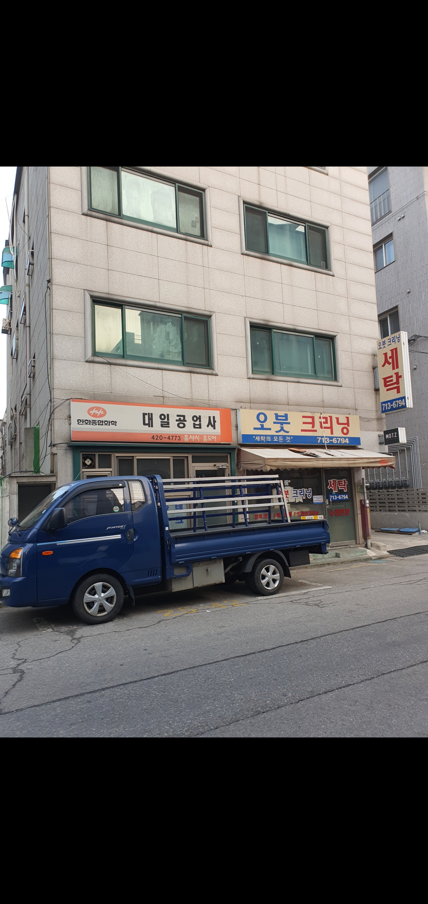 오붓크리닝