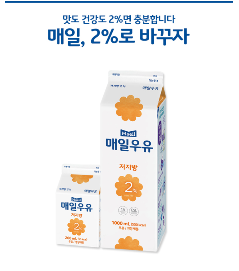 매일유업 남동구DS대리점