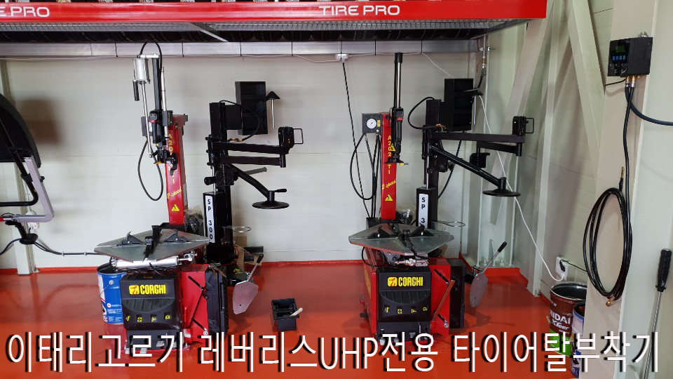 타이어사랑 송도점 대표 이미지