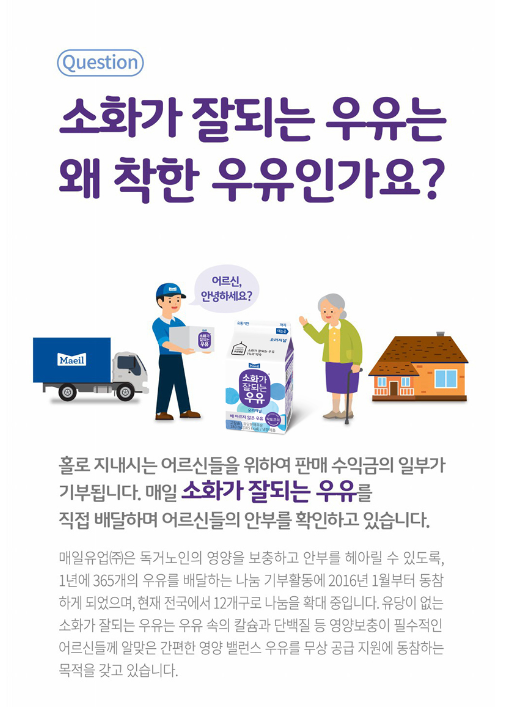 매일유업 남동구DS대리점