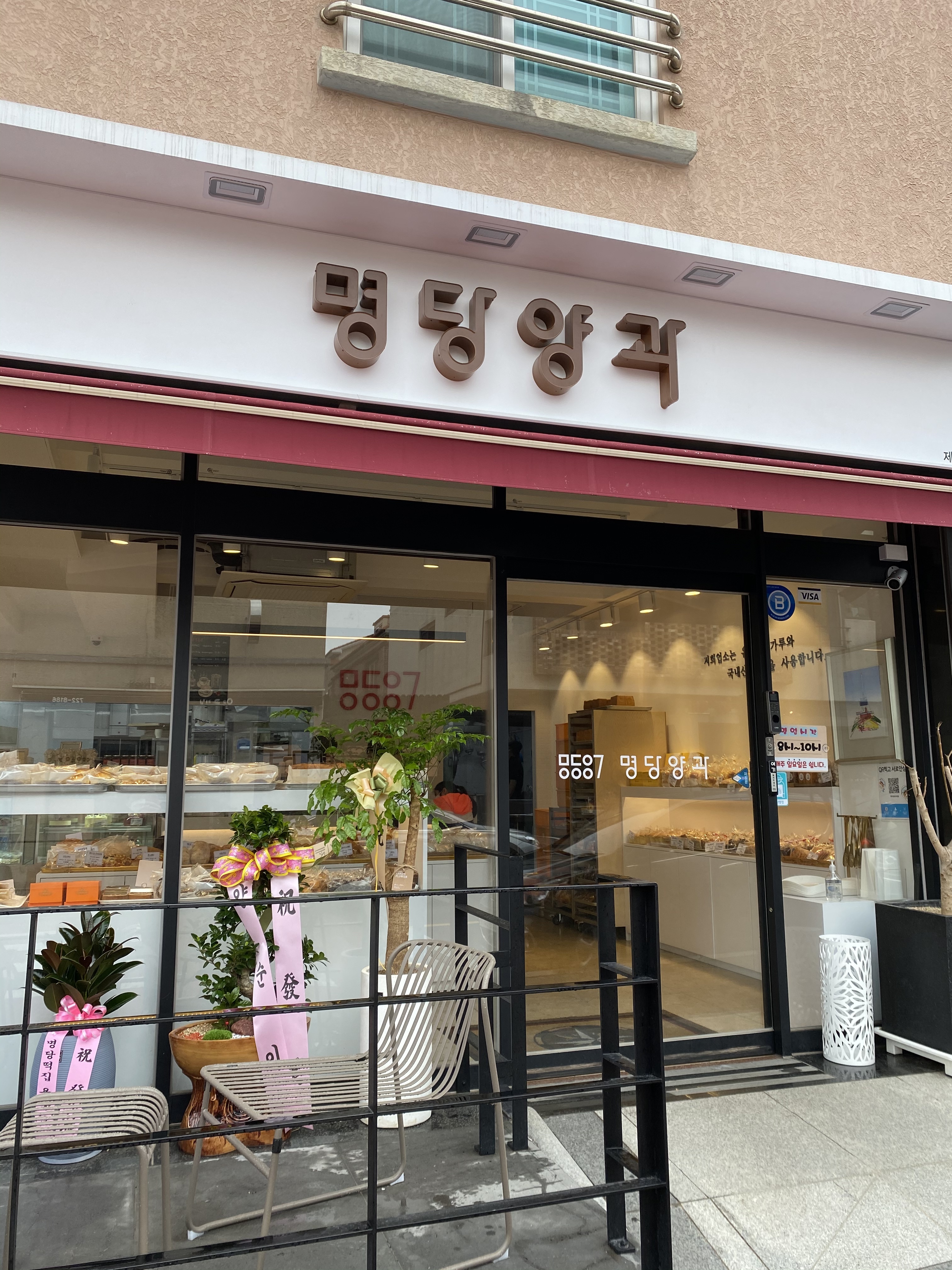 명당양과 구남점