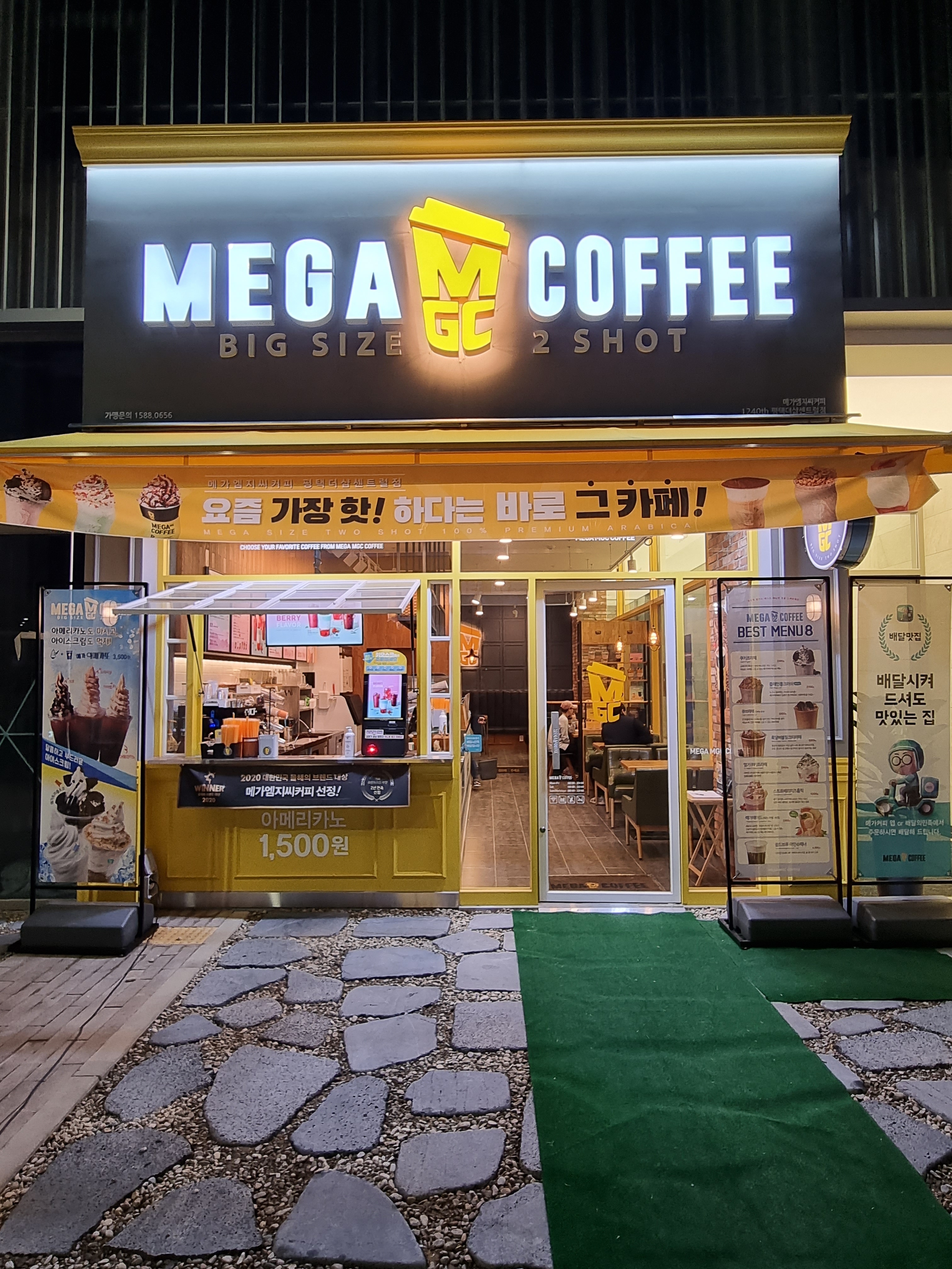 메가MGC커피 평택더샵센트럴점