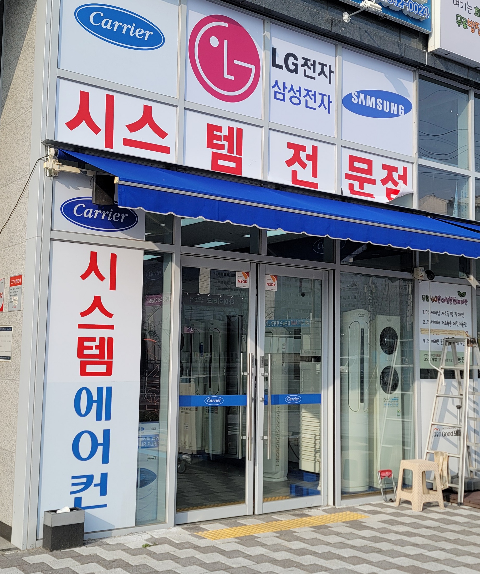 캐리어에어컨 진영점