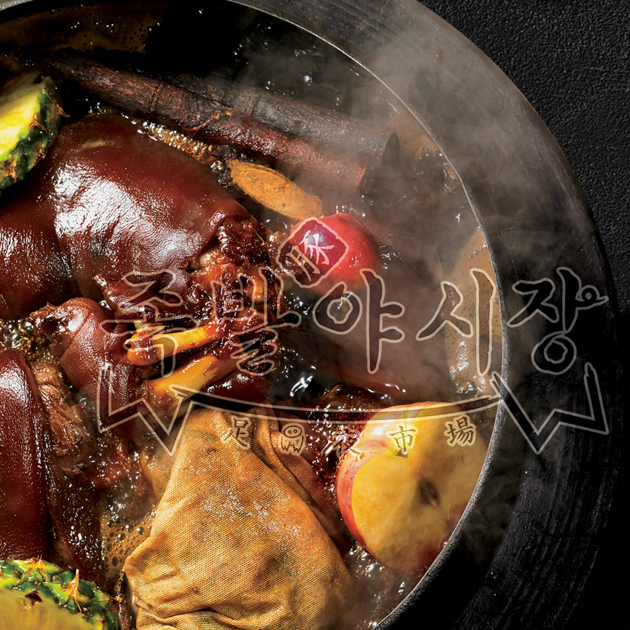 족발야시장&무청감자탕 인천삼산점