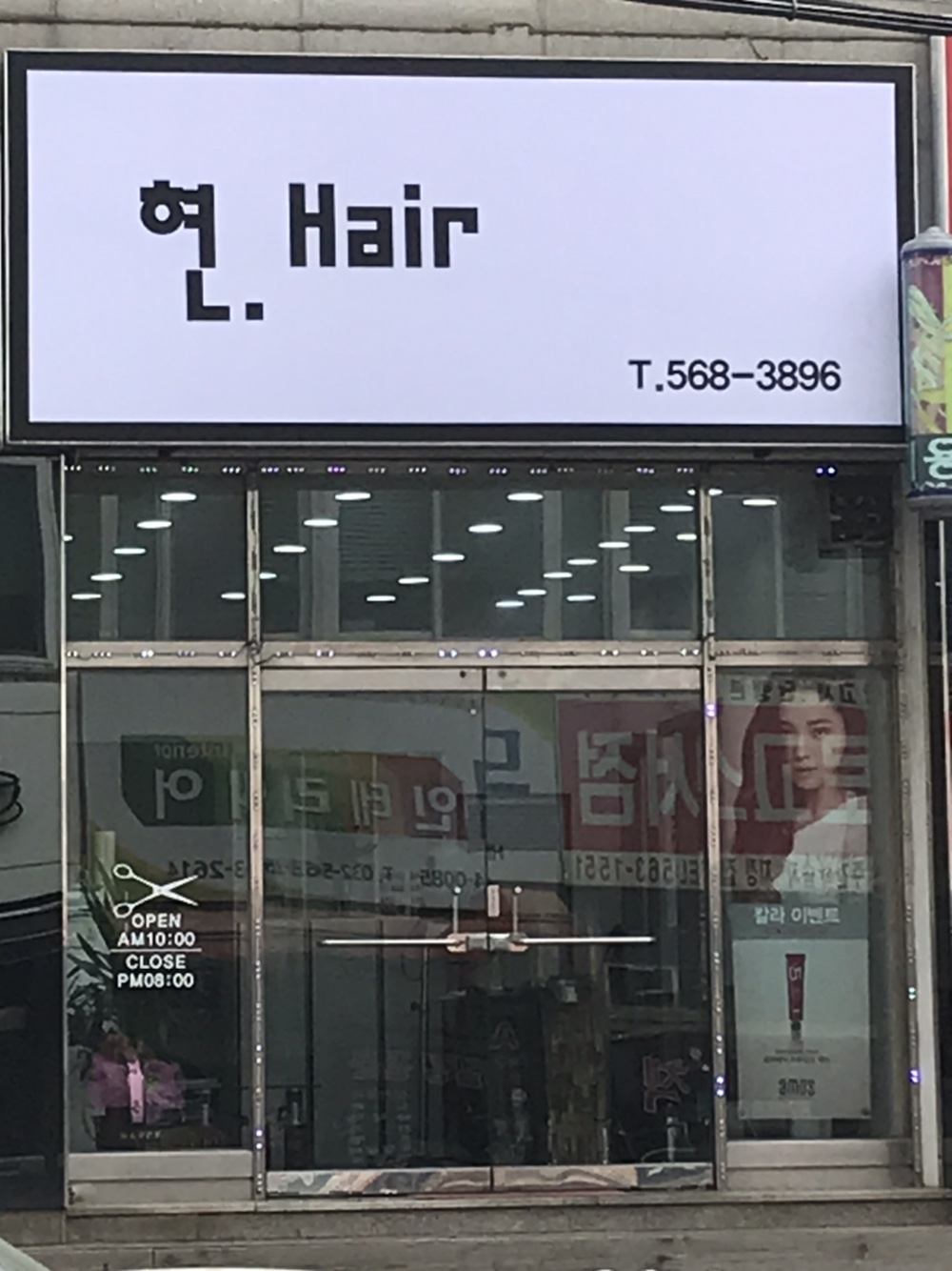 현.Hair