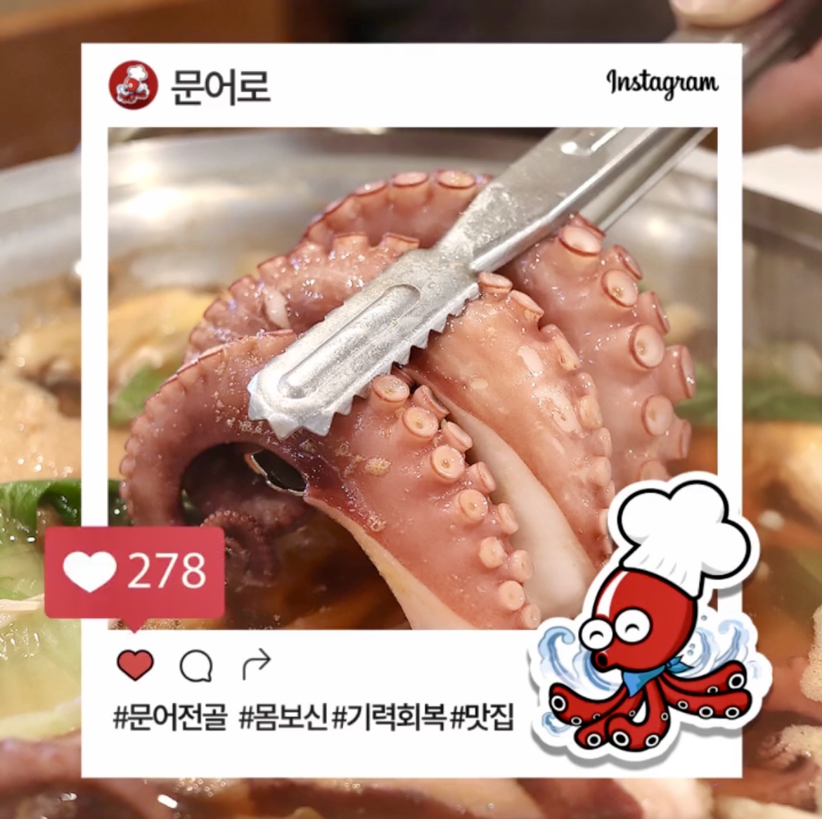 문어로 용인점