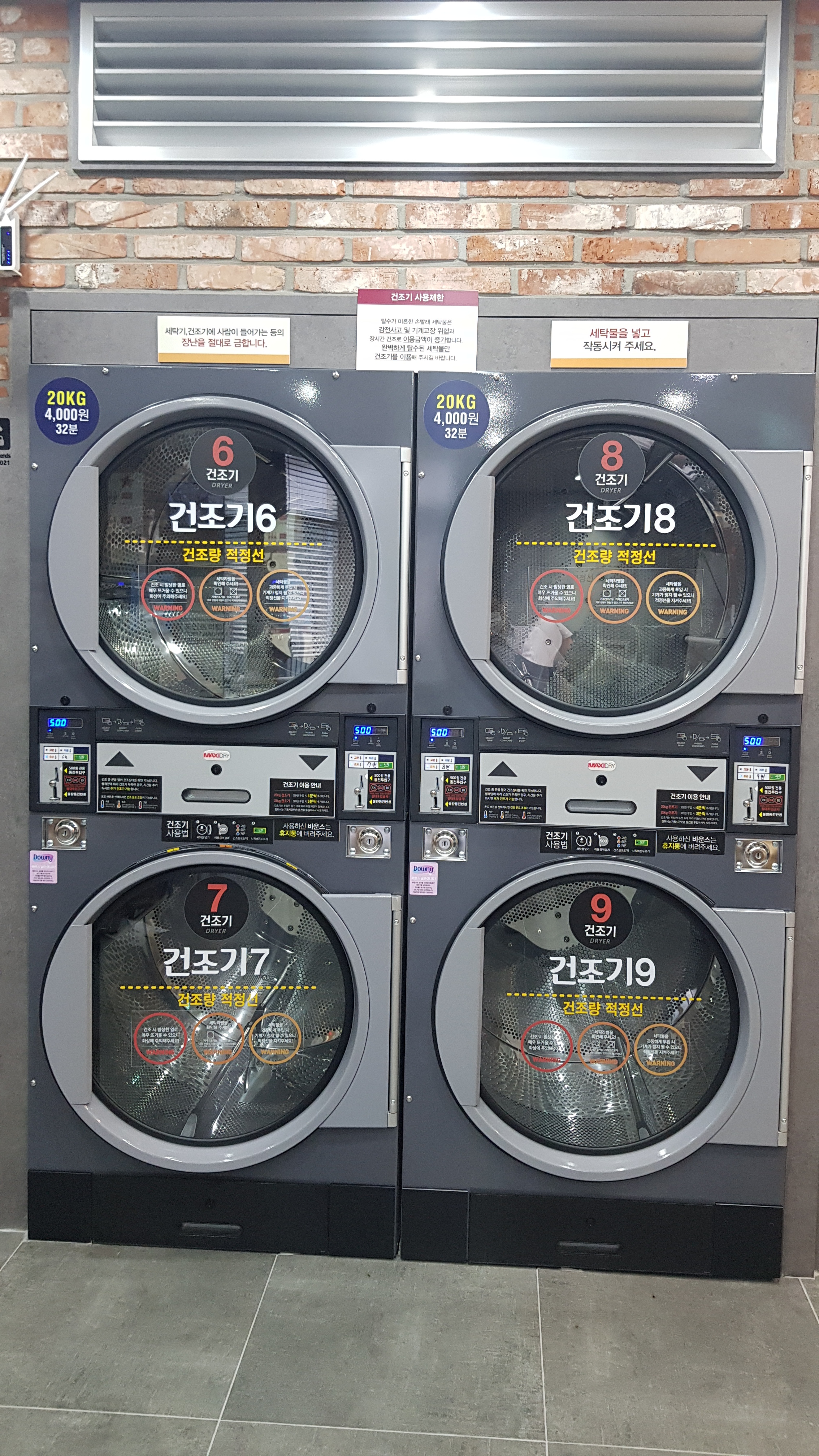 워시프렌즈 셀프빨래방 미사역효성점