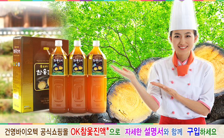 건영바이오텍