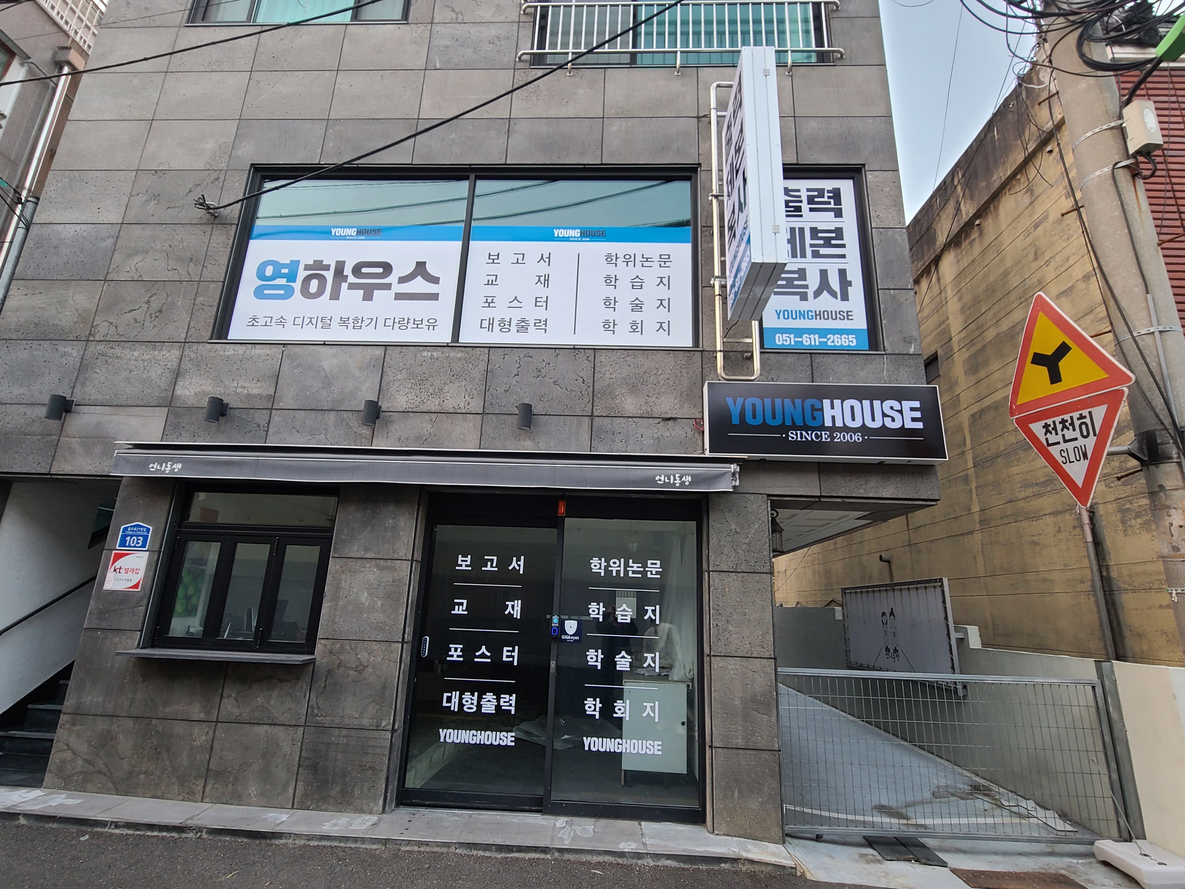 영하우스