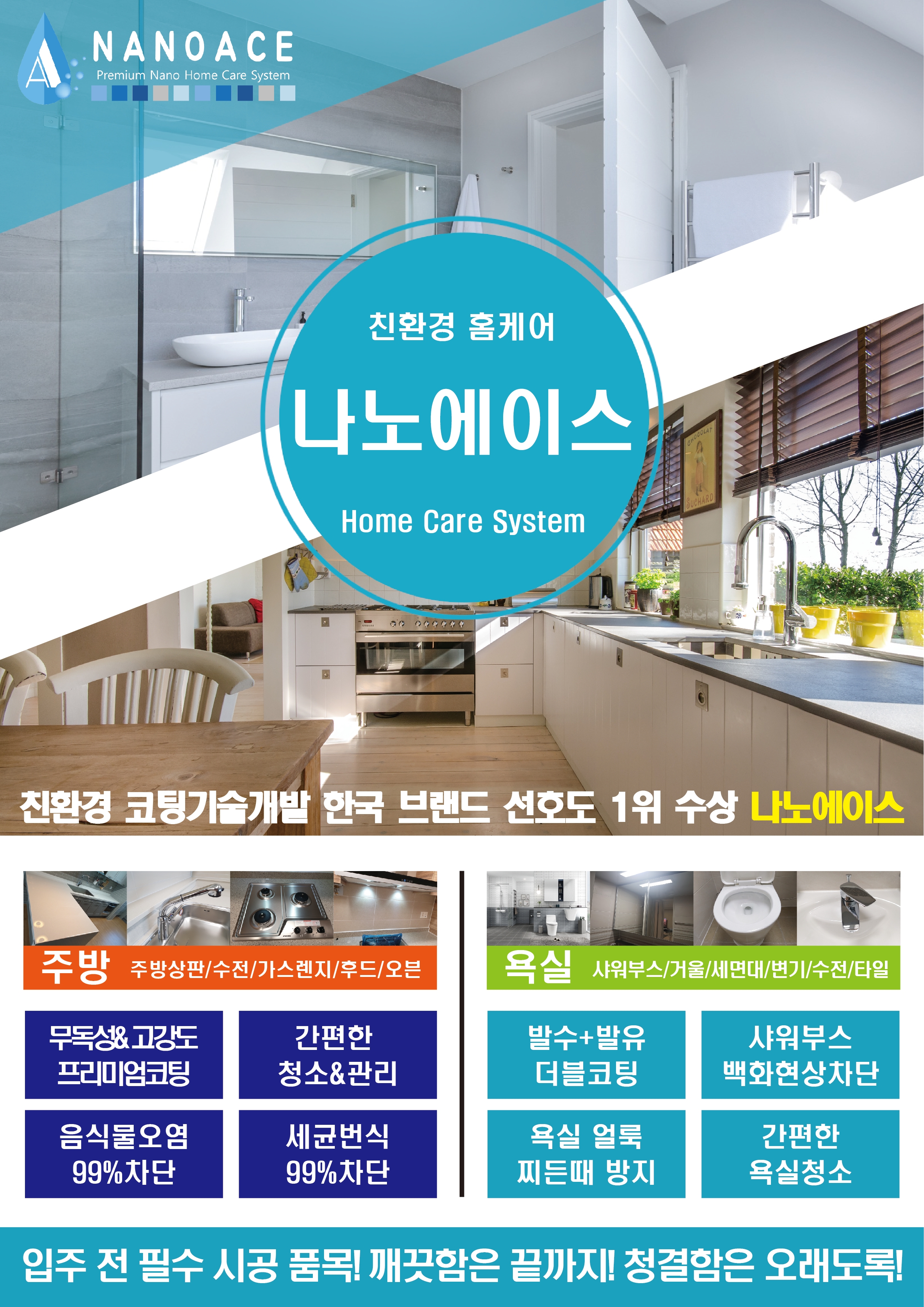 나노에이스 대표 이미지