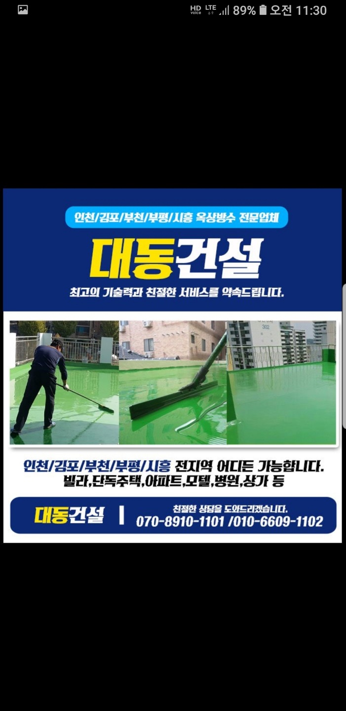 대동건설