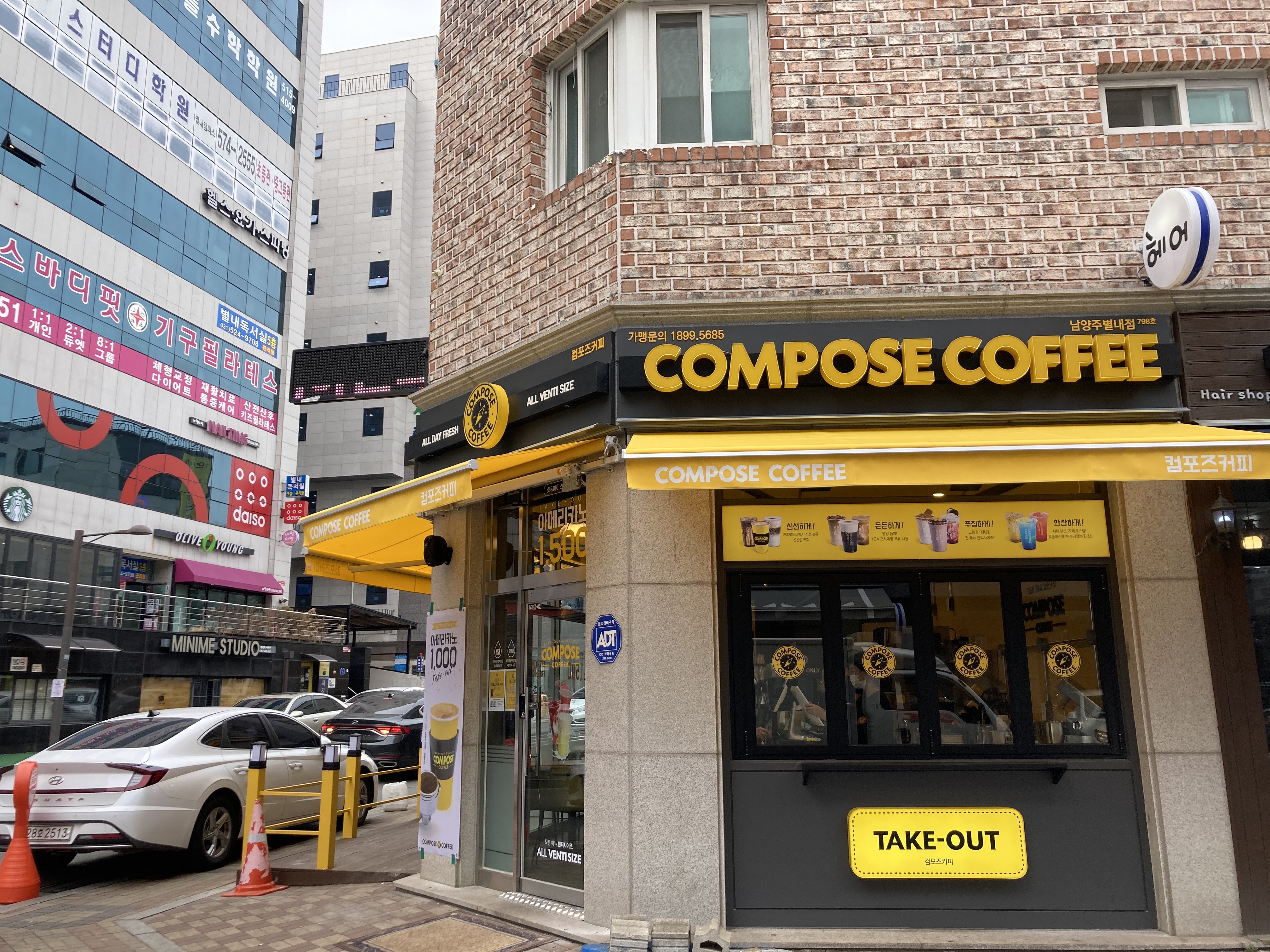 컴포즈커피 남양주별내중앙점