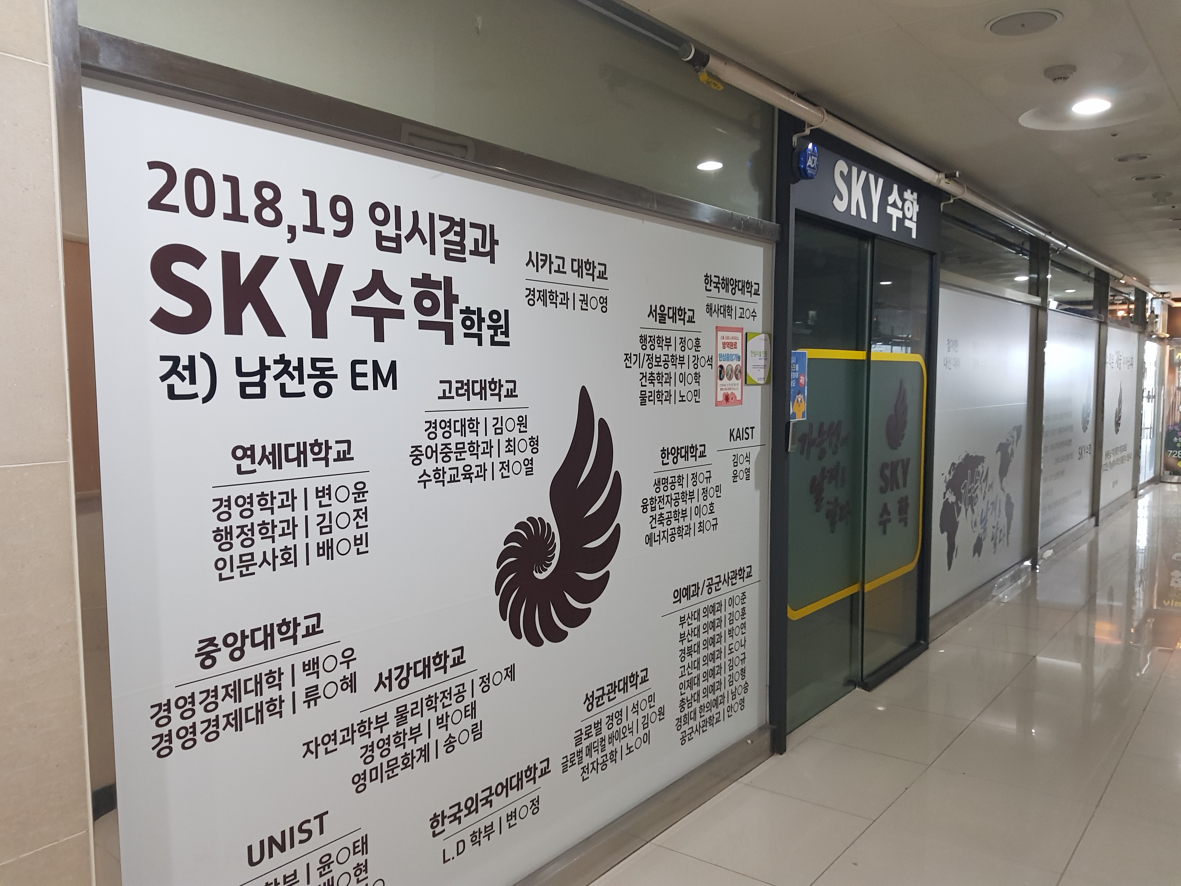 SKY수학학원 대표 이미지