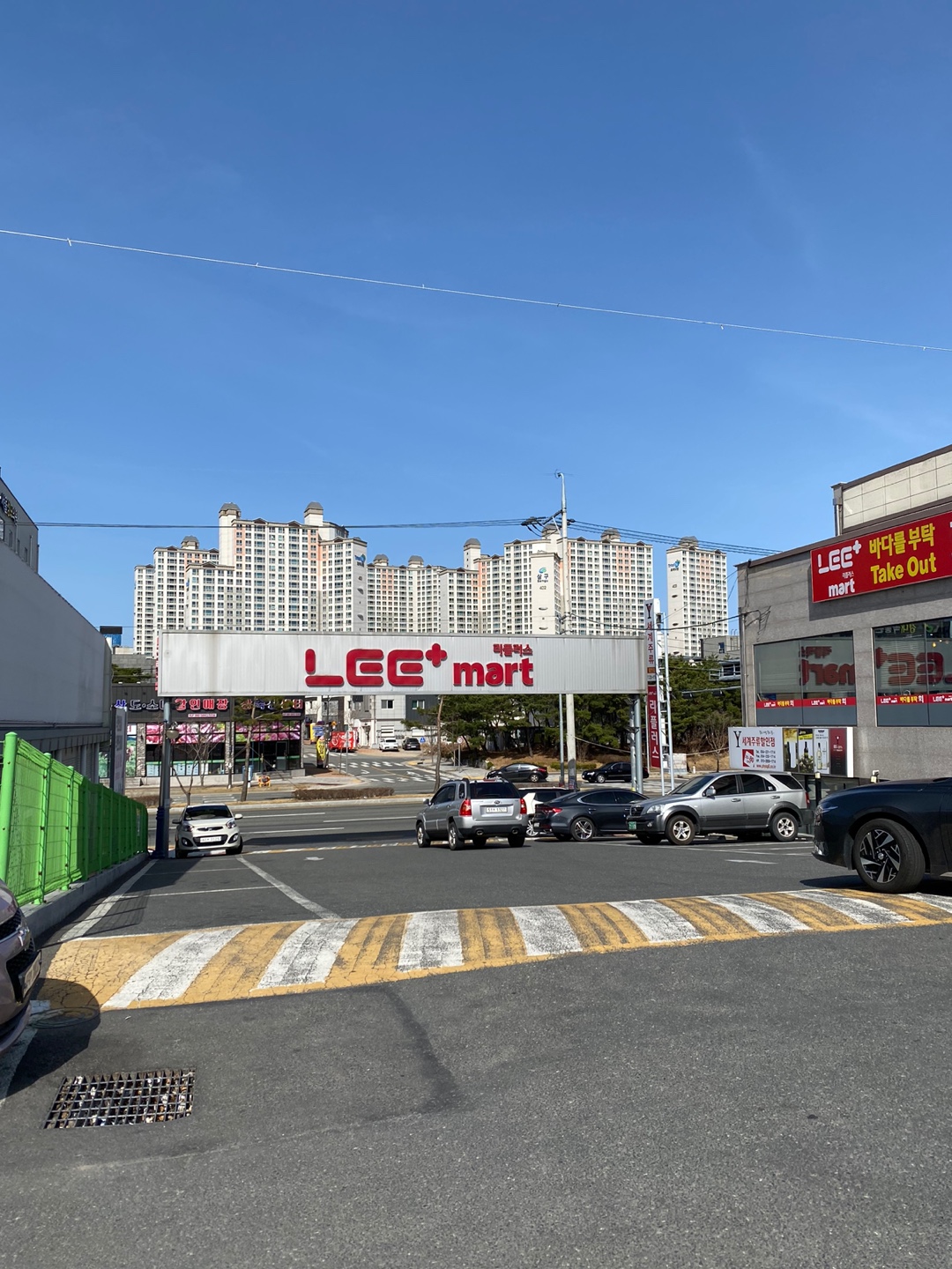 리플러스마트 양덕점