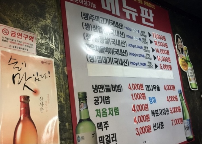 마포주먹고기