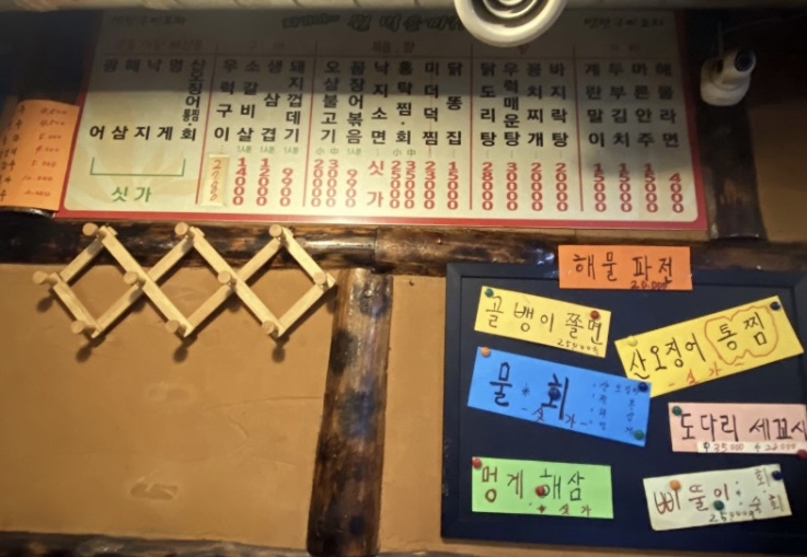 연탄구이포차