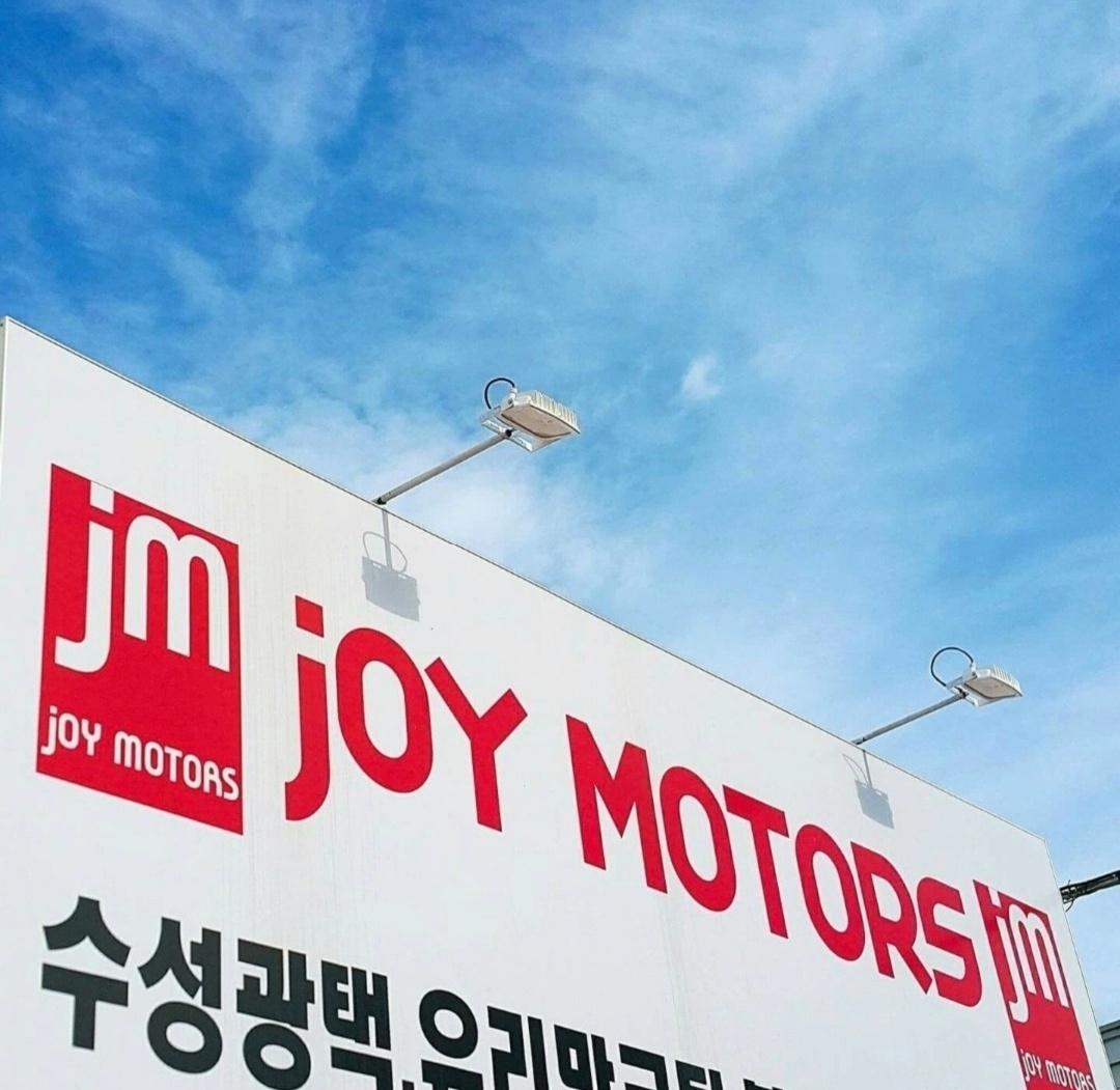 조이모터스&셀프세차장