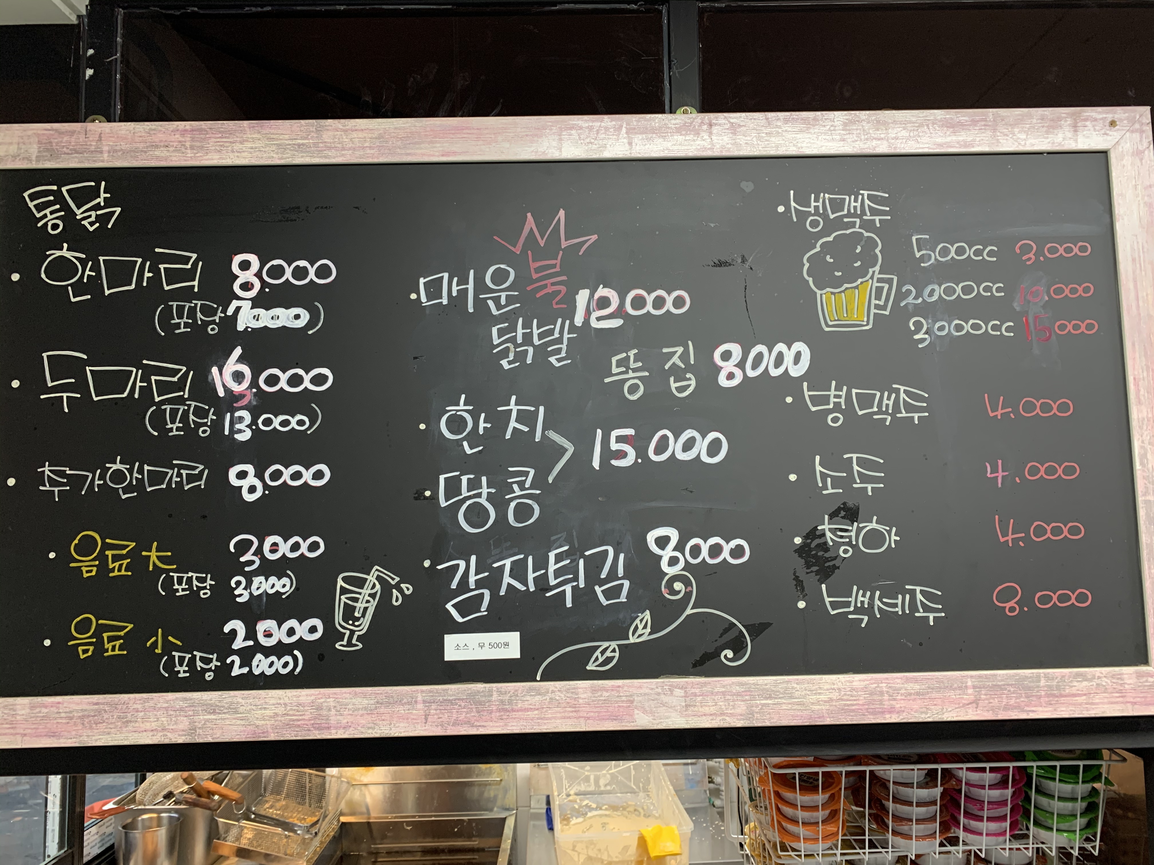 옛날통닭 봉담점