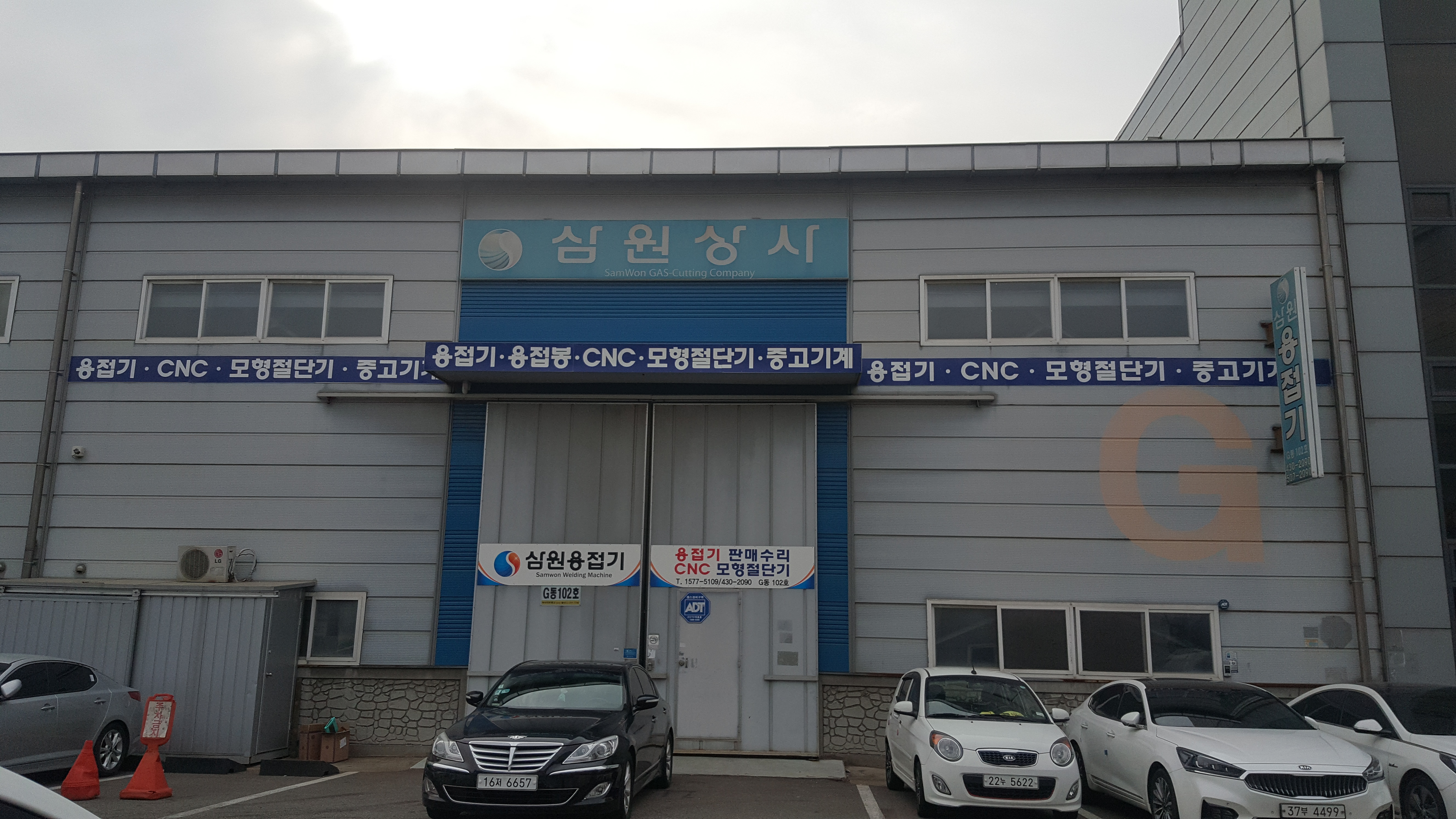 삼원상사