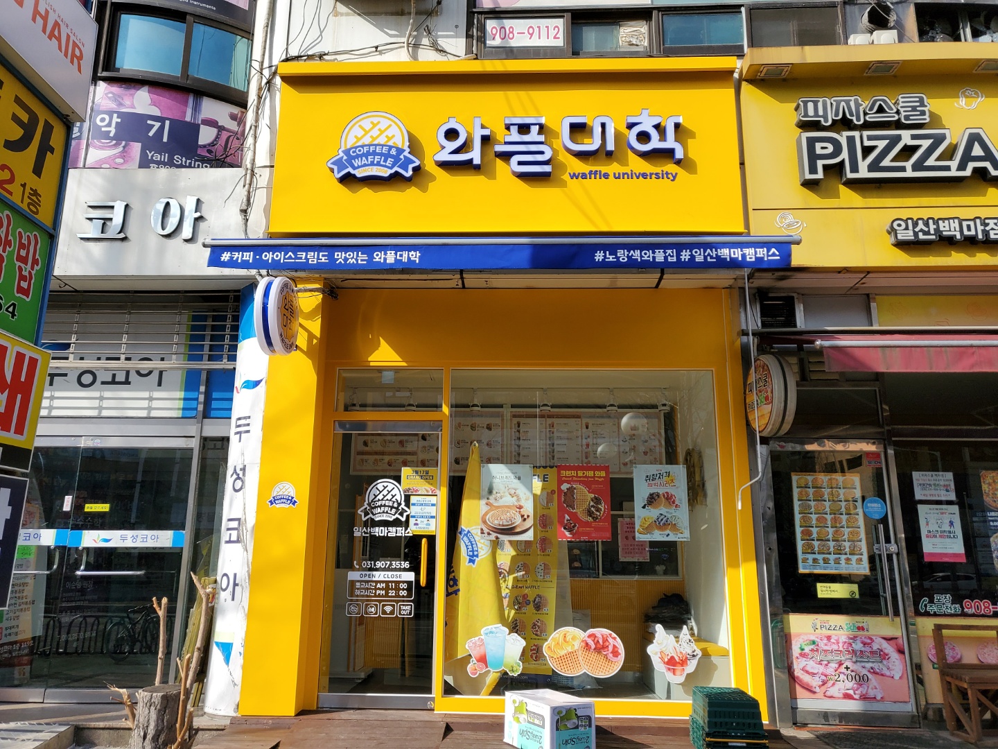 와플대학 일산백마캠퍼스