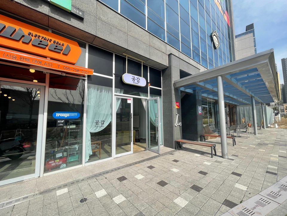 공감 사주카페