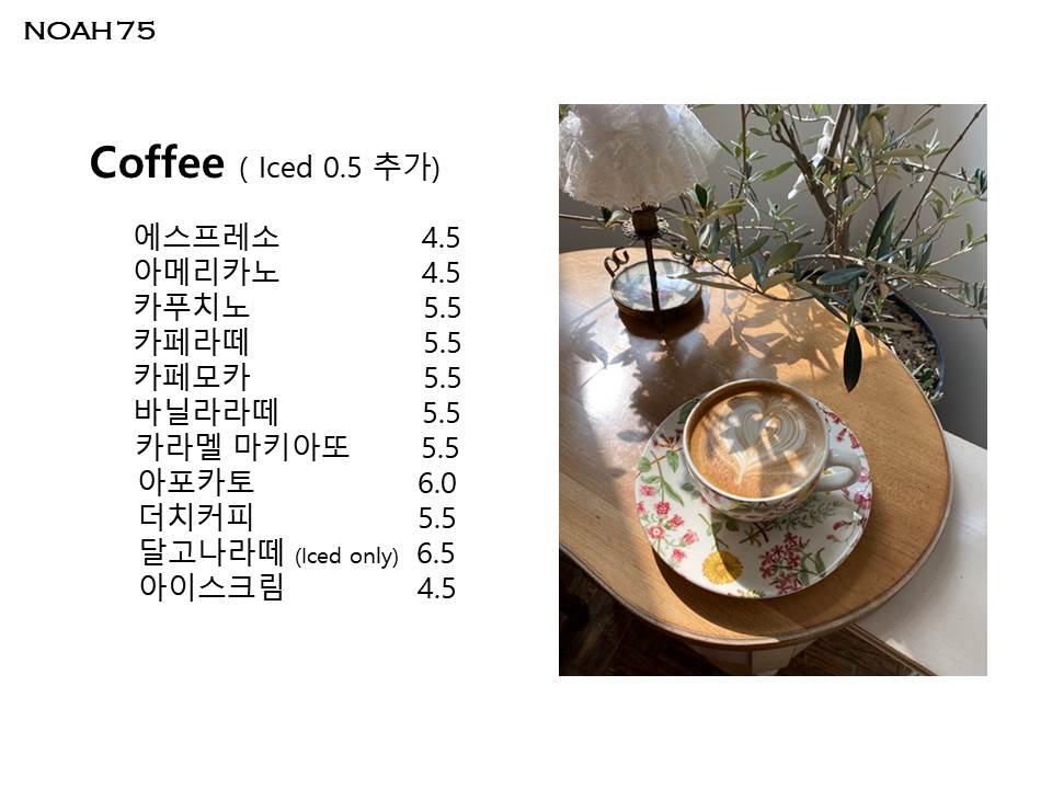 노아75 충청 애견맛집