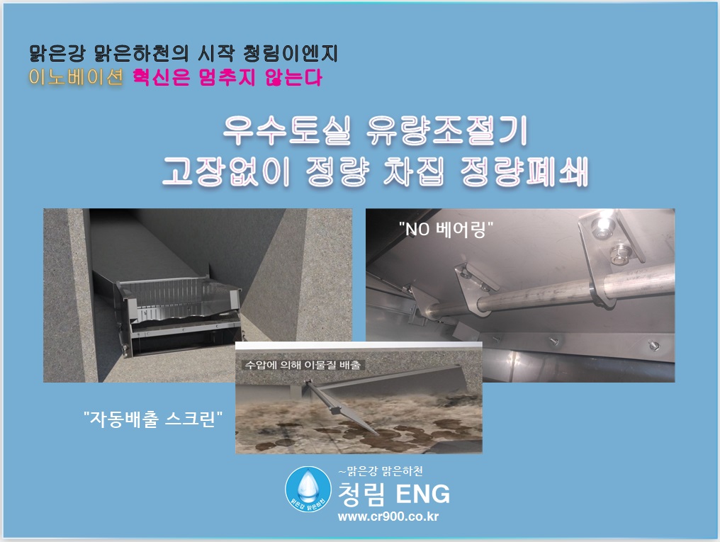 청림이엔지