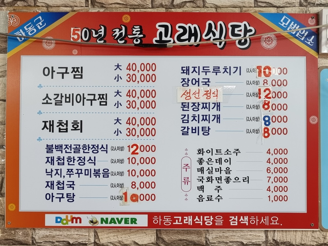 고래식당