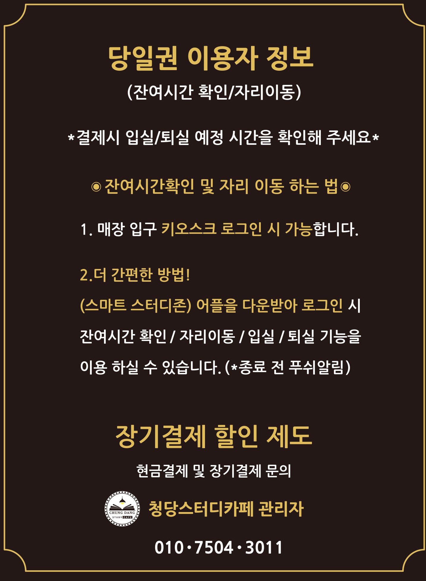 청당스터디카페 대표이미지