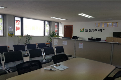 내일인력