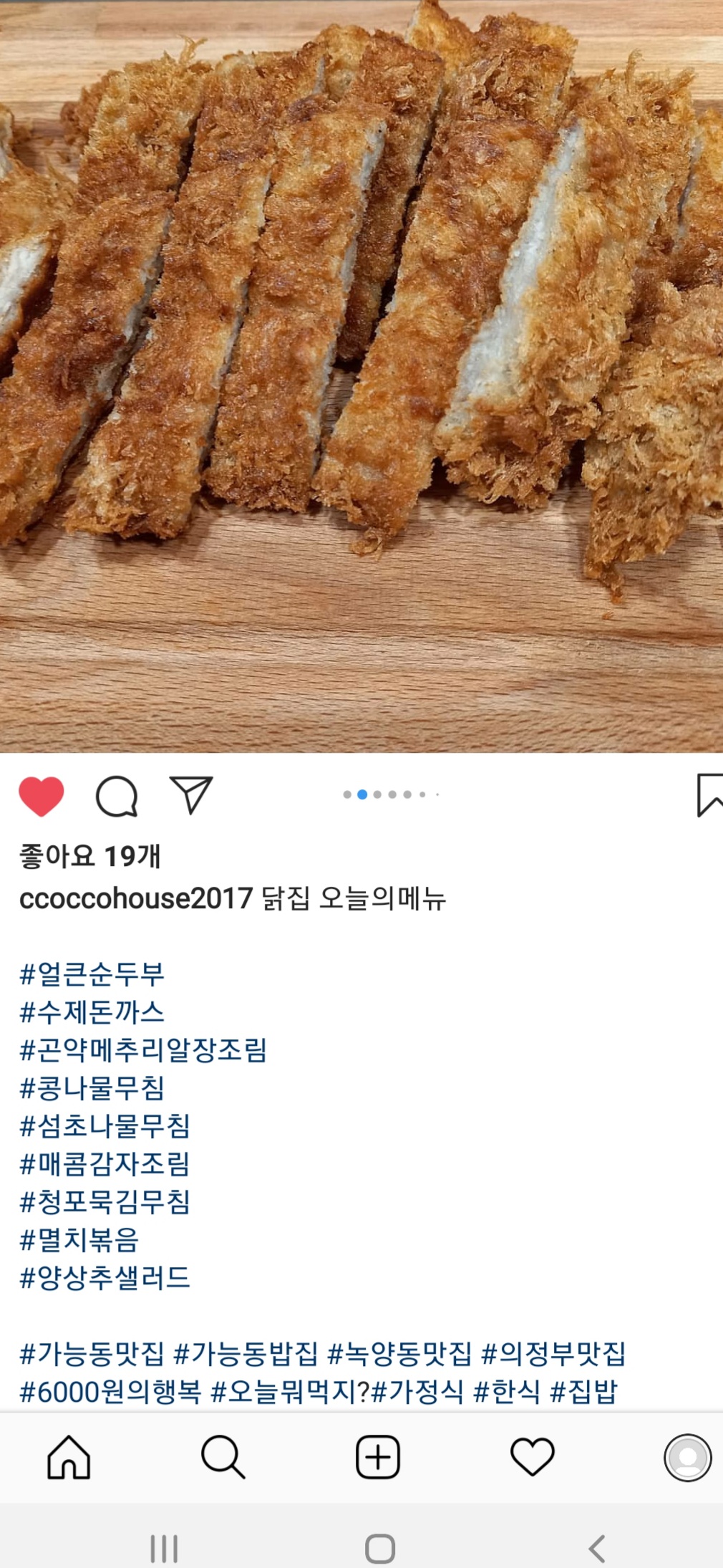 닭집