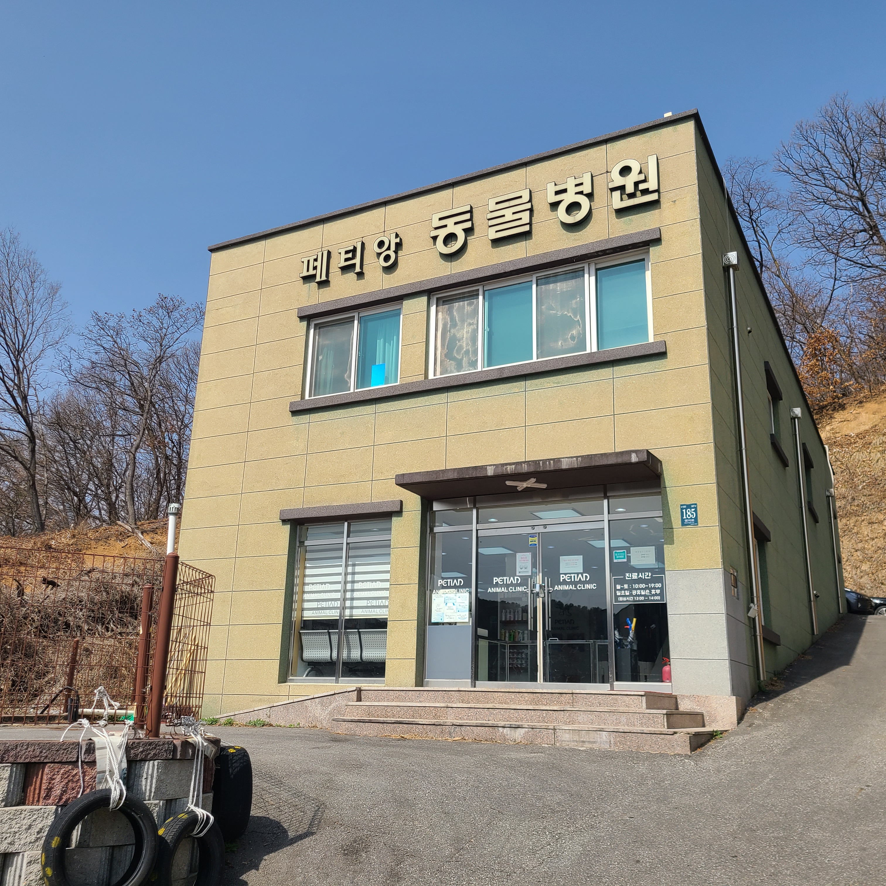 닥터페티앙동물병원 내부 또는 관련 모습