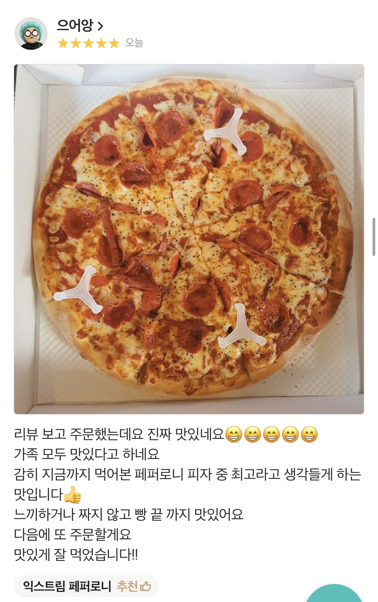 호미스피자 용인수지점