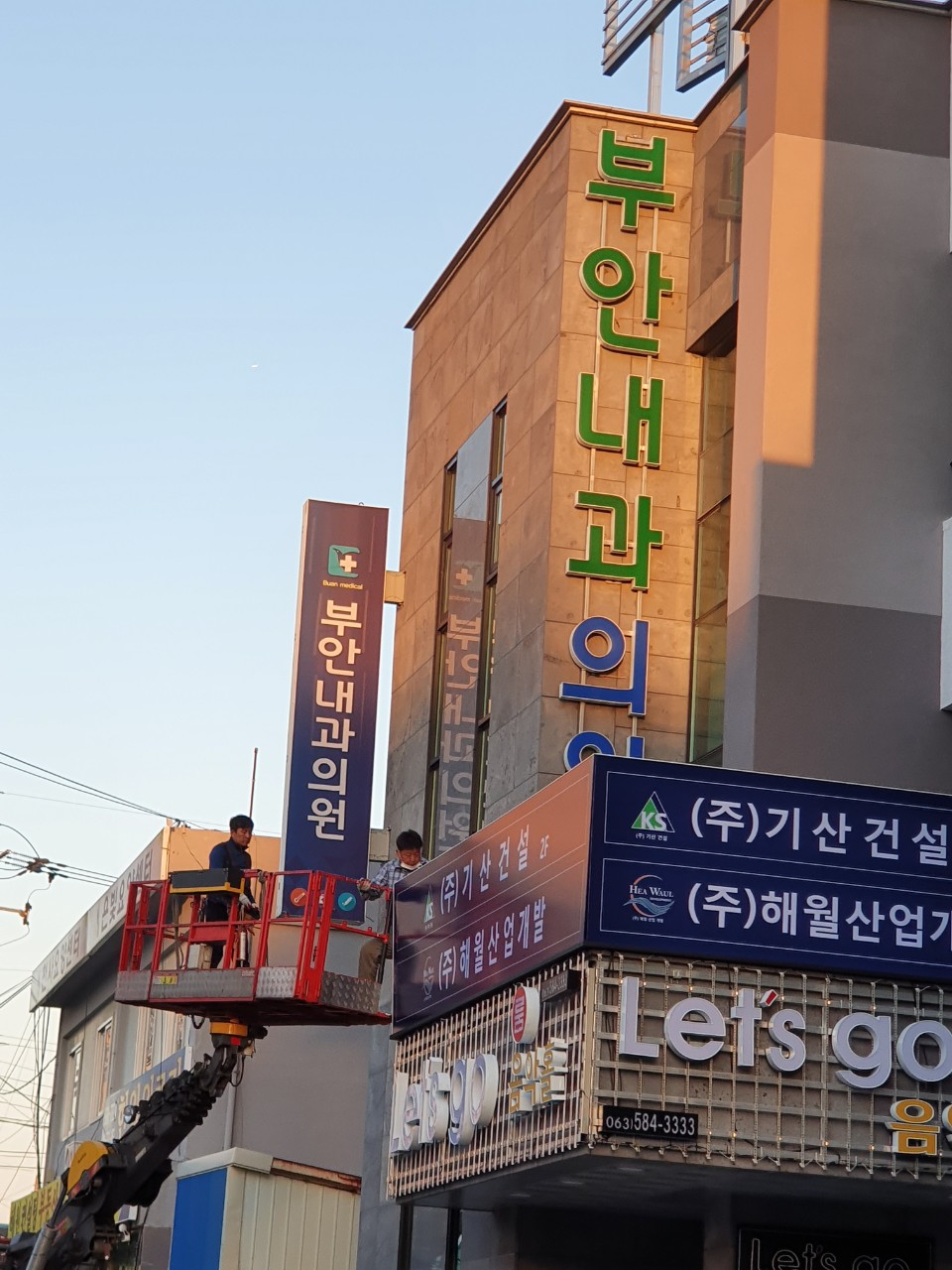 부안내과의원