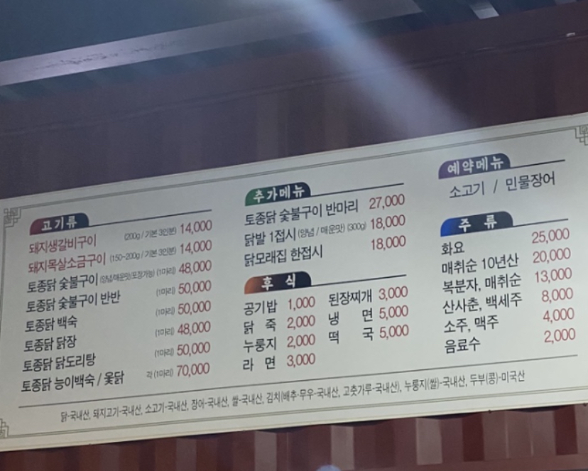 소담참숯불구이