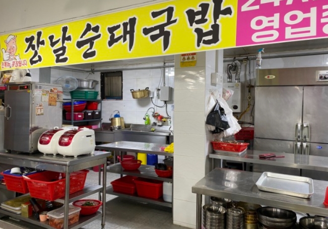 장날순대