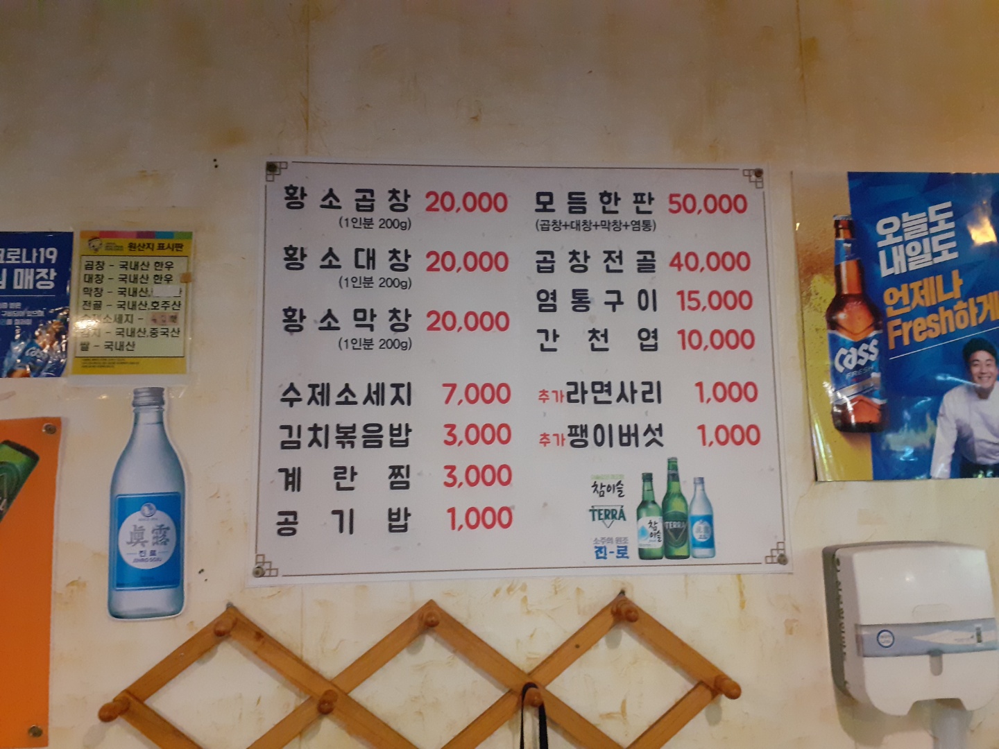 곱창생각