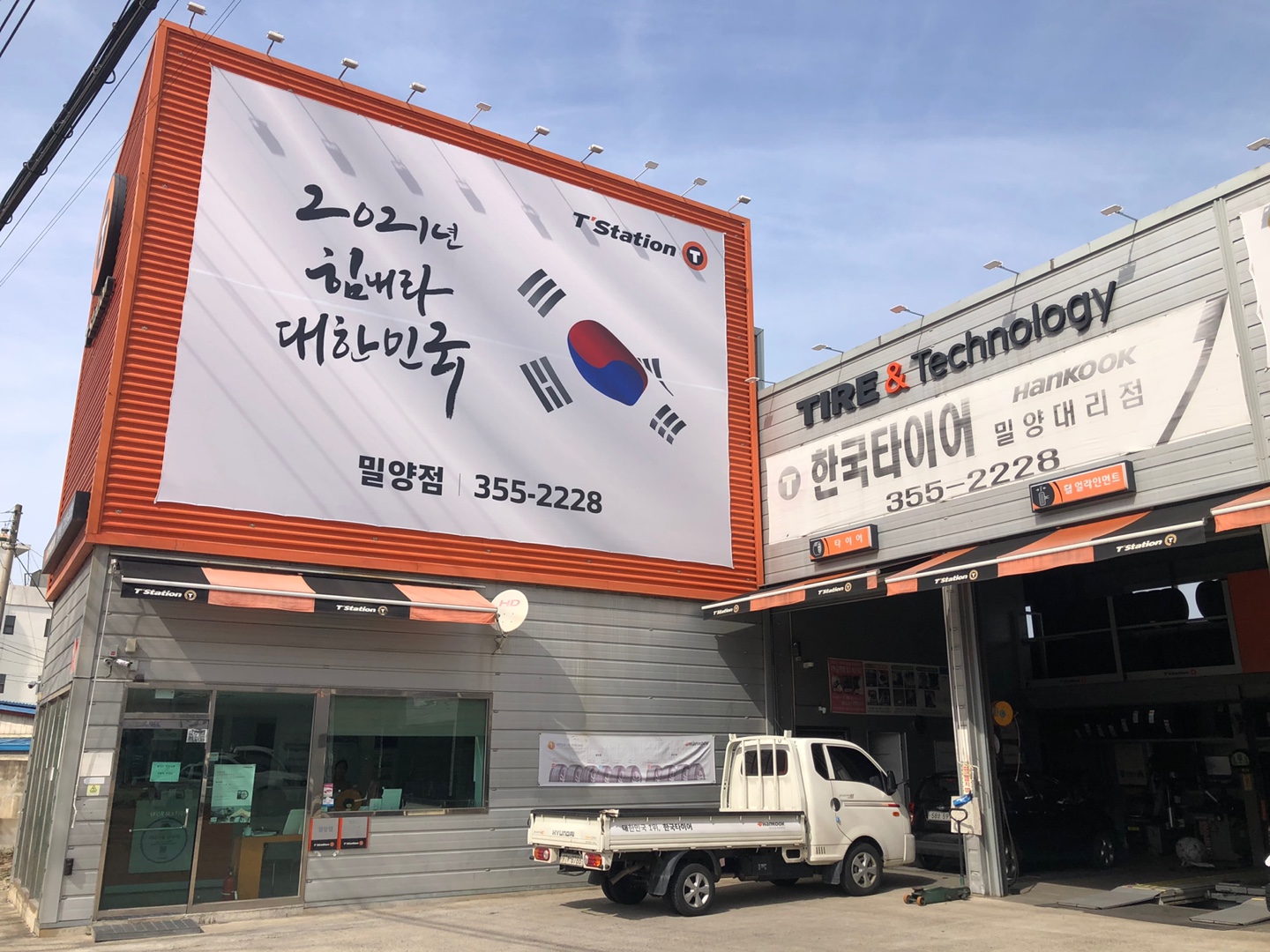 티스테이션 밀양점 대표 이미지