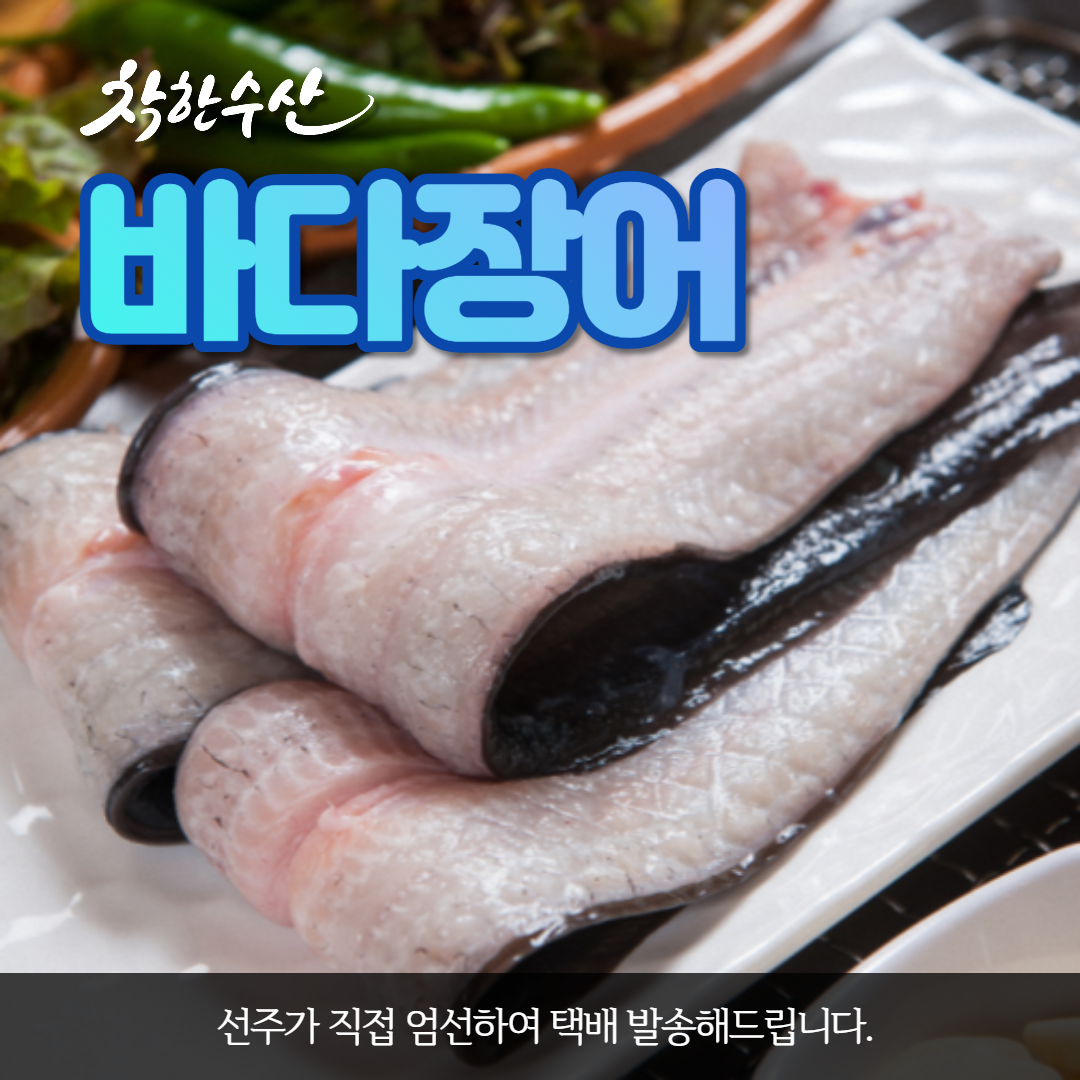 착한수산