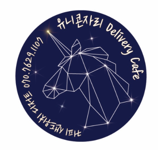 유니콘자리