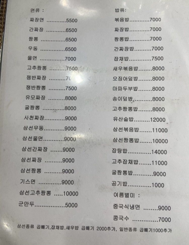 대명반점